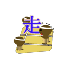 漢字一文字（個別スタンプ：26）