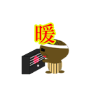 漢字一文字（個別スタンプ：31）