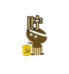 漢字一文字（個別スタンプ：39）