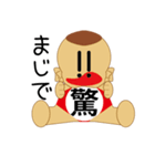ベイビートーク？おませなベビーの代弁者（個別スタンプ：17）