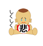ベイビートーク？おませなベビーの代弁者（個別スタンプ：34）