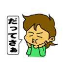 うちの嫁さん（個別スタンプ：31）
