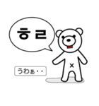 ～ 韓国語 略語 ～［ホランイドットコム］（個別スタンプ：29）
