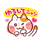 ゆるしてにゃん★（個別スタンプ：1）