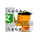 足柄山の金太みかんちゃん（個別スタンプ：22）