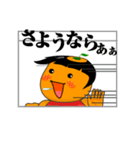 足柄山の金太みかんちゃん（個別スタンプ：36）