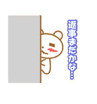 はぐまくんスタンプ（個別スタンプ：38）