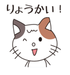 あいさつ・お返事。三毛ねこさん。（個別スタンプ：16）