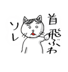 猫殿（個別スタンプ：11）