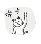 猫殿（個別スタンプ：30）