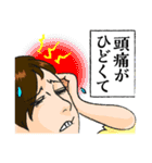 言い訳生活（個別スタンプ：1）