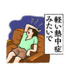 言い訳生活（個別スタンプ：5）