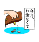 言い訳生活（個別スタンプ：18）