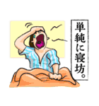 言い訳生活（個別スタンプ：22）