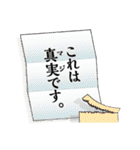 言い訳生活（個別スタンプ：40）