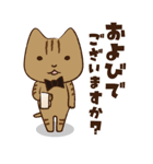 ひとくり執事ねこ まろん（個別スタンプ：6）