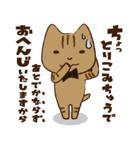 ひとくり執事ねこ まろん（個別スタンプ：27）