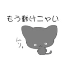 猫！既読したニャン（個別スタンプ：40）