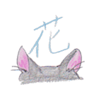 色鉛筆 手書き 猫（個別スタンプ：28）