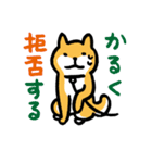 柴犬さんのツボ vol.1（個別スタンプ：37）