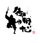 墨侍 其の弐（個別スタンプ：35）