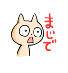マジで？ネコ（個別スタンプ：1）