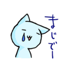 マジで？ネコ（個別スタンプ：3）