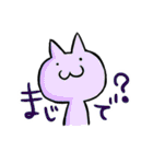 マジで？ネコ（個別スタンプ：4）