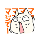 マジで？ネコ（個別スタンプ：12）
