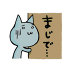 マジで？ネコ（個別スタンプ：15）