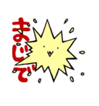 マジで？ネコ（個別スタンプ：16）