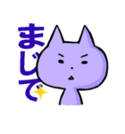 マジで？ネコ（個別スタンプ：37）