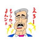 送っていい友！ 自営業 柳沢さんの友達編（個別スタンプ：31）