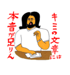 送っていい友！ 自営業 柳沢さんの友達編（個別スタンプ：32）