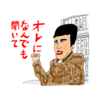 送っていい友！ 自営業 柳沢さんの友達編（個別スタンプ：40）