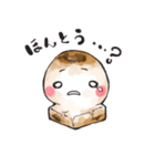 おもち生活（個別スタンプ：13）