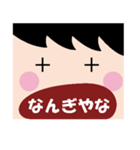 関西弁変顔スタンプ（個別スタンプ：4）