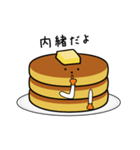 パンケーキのメイプル（個別スタンプ：20）