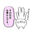 ペろんチョ（個別スタンプ：31）