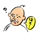 卵じいさん（個別スタンプ：9）