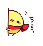 まふらーひよこ（個別スタンプ：7）