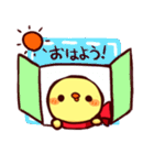 まふらーひよこ（個別スタンプ：23）