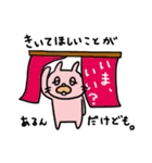 かわゆるスタンプ（個別スタンプ：31）