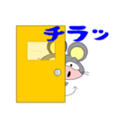 ねずブ（個別スタンプ：21）