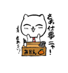 ねこまんま 仕事編（個別スタンプ：4）