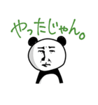 顔に出ちゃうパンダくん（個別スタンプ：3）