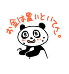 顔に出ちゃうパンダくん（個別スタンプ：12）