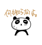顔に出ちゃうパンダくん（個別スタンプ：35）