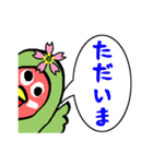Lovebird桜ちゃん（個別スタンプ：21）