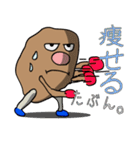 イモ人間 波零翔（ばれい しょう）（個別スタンプ：8）
